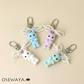 バッグチャーム ウサギ リボン パール フロッキー キーホルダー | OSEWAYA アクセサリー レディース 女性 大人 プレゼント ギフト 結婚式 誕生日 おしゃれ オシャレ かわいい 可愛い