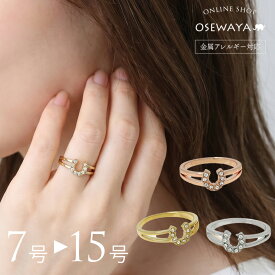 リング 金属アレルギー レディース ニッケルフリー ホースシュー 馬蹄 指輪 | OSEWAYA アクセサリー レディース 大人 プレゼント ギフト 結婚式 誕生日 おしゃれ オシャレ かわいい 可愛い シンプル