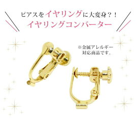 アクセサリーショップ お世話や 楽天市場