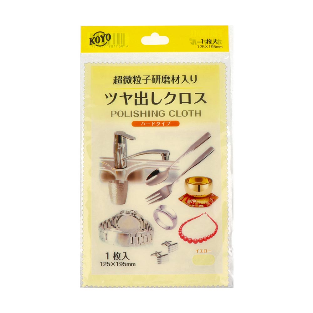 貴金属磨き布 ポリマール 1枚入り 日本製 | OSEWAYA