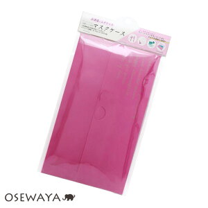 マスクケース ピンク コンパクト&抗菌 お洒落にエチケット スーパークリア抗菌シート使用 布マスク 不織布マスク | OSEWAYA アクセサリー レディース 女性 大人 プレゼント