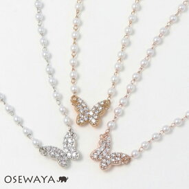 【楽天スーパーSALE 半額】ネックレス ニッケルフリー メタル パール パヴェ ストーン バタフライ ショートネックレス | OSEWAYA アクセサリー 金属アレルギー レディース 女性 大人 プレゼント ギフト 結婚式 誕生日