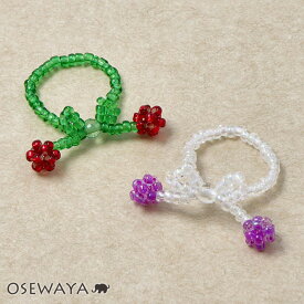 リング ニッケルフリー ビーズ チェリー フリーサイズ 指輪 | OSEWAYA アクセサリー 金属アレルギー レディース 女性 大人 プレゼント 誕生日