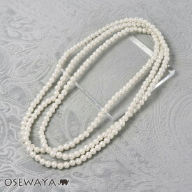 【楽天スーパーSALE 半額】ネックレス 7mm パール 全長147cm ロングネックレス | OSEWAYA アクセサリー レディース 女性 大人 プレゼント 誕生日