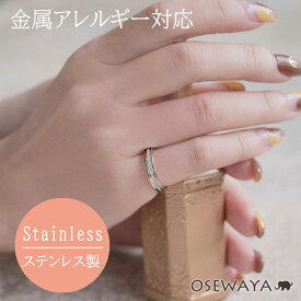 【楽天スーパーSALE 半額】リング ステンレス 梨地 ライン 指輪 | OSEWAYA ステンレスリング ステンレス製 ステンレスアクセサリー ファッションリン アクセサリー レディース 女性 大人 結婚式 誕生日