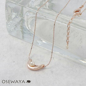 【楽天スーパーSALE 半額】ネックレス ニッケルフリー ロゼシルバー カーブ パール ショートネックレス| OSEWAYA アクセサリー 金属アレルギー レディース 女性 大人 プレゼント ギフト 結婚式 誕生日 おしゃれ オシャレ