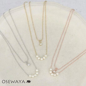 ネックレス ニッケルフリー ストーン パール 2連 プチネックレス| OSEWAYA アクセサリー 金属アレルギー レディース 女性 大人 プレゼント ギフト 結婚式 誕生日 オシャレ かわいい