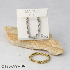 【楽天スーパーSALE 半額】リング ステンレス パイプロープ チェーン 13号 指輪 | OSEWAYA アクセサリー 金属アレルギー レディース 女性 大人 プレゼント ギフト 結婚式 誕生日 おしゃれ オシャレ かわいい 可愛い シンプル