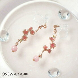 【送料無料】ノンホールピアス ニッケルフリー ミニ 桜 天然石 イヤリング 樹脂タイプ | OSEWAYA アクセサリー レディース 金属アレルギー 女性 大人 プレゼント ギフト 結婚式 誕生日 おしゃれ