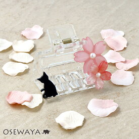 【送料無料】ヘアクリップ 桜 お座り 猫 クリア レクタングル バンスクリップ | OSEWAYA ヘアアクセサリー ヘアアクセ レディース 女性 大人 プレゼント ギフト 結婚式 カジュアル おしゃれ オシャレ