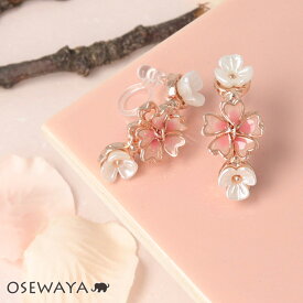 【送料無料】ノンホールピアス ニッケルフリー 桜 ワイヤーフラワー カーブ イヤリング 樹脂タイプ | OSEWAYA アクセサリー レディース 金属アレルギー 女性 大人 プレゼント ギフト 結婚式 誕生日