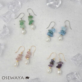 ピアス パール 天然石 サージカルステンレスポスト フックピアス | OSEWAYA アクセサリー 金属アレルギー レディース 女性 大人 プレゼント ギフト 結婚式 誕生日 おしゃれ オシャレ かわいい 可愛い