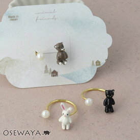 リング くま うさぎ ねこ 動物 アニマル パール フリーサイズ 指輪 | OSEWAYA アクセサリー レディース 女性 大人 プレゼント ギフト 結婚式 誕生日 オシャレ かわいい 可愛い シンプル