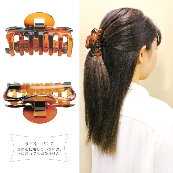 楽天市場 ヘアクリップ 金属不使用で濡れても錆びない ベーシックタイプ バンスクリップ ヘアアクセサリー ヘアアクセ レディース 女性 大人 プレゼント ギフト カジュアル おしゃれ オシャレ 可愛い シンプル Osewaya