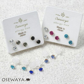 樹脂ピアス ミニ カラー ストーン 6個セット 樹脂ポスト スタッドピアス | OSEWAYA アクセサリー 金属アレルギー レディース 女性 大人 プレゼント ギフト 結婚式 誕生日 おしゃれ オシャレ かわいい 可愛い シンプル