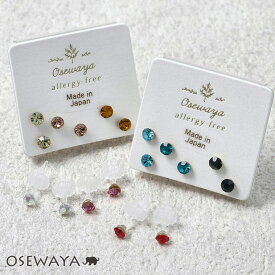 樹脂ピアス ミニ カラー ストーン 6個セット 樹脂ポスト スタッドピアス | OSEWAYA アクセサリー 金属アレルギー レディース 女性 大人 プレゼント ギフト 結婚式 誕生日 おしゃれ オシャレ かわいい 可愛い シンプル