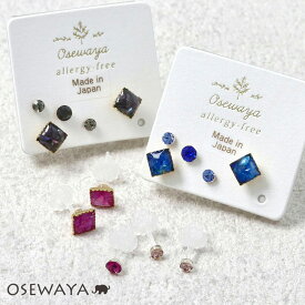 樹脂ピアス カラー ストーン シェル ロンバス 5個セット 樹脂ポスト スタッドピアス | OSEWAYA アクセサリー 金属アレルギー レディース 女性 大人 プレゼント ギフト 結婚式 誕生日 おしゃれ オシャレ かわいい 可愛い シンプル