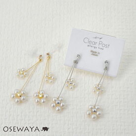 【20％OFFクーポン配布中】樹脂ピアス ビーズ フラワー パール ストーン メタル ワイヤー ドロップピアス | OSEWAYA アクセサリー レディース 女性 金属アレルギー対応 プレゼント ギフト 結婚式 誕生日 おしゃれ オシャレ