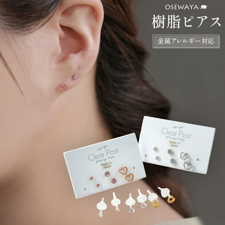 楽天市場】【10/14夜限定50％OFFクーポン配布中】樹脂ピアス オープン  