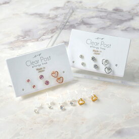 【送料無料】樹脂ピアス オープンハート 6個セット 樹脂 ポスト ピアス 日本製 | OSEWAYA アクセサリー レディース 女性 金属アレルギー対応 プレゼント ギフト 誕生日おしゃれ オシャレ 可愛い シンプル セット