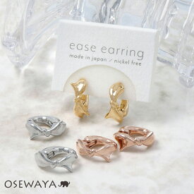 【送料無料】イヤリング ニッケルフリー リボン メタル フープ イーズイヤリング | OSEWAYA アクセサリー レディース 金属アレルギー 女性 大人 プレゼント オシャレ かわいい