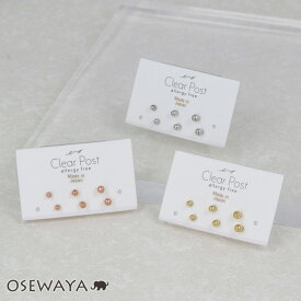 樹脂ピアス 3サイズ ボール 6個セット 樹脂 ポストピアス 日本製 | OSEWAYA アクセサリー レディース 女性 金属アレルギー対応 プレゼント ギフト 結婚式 誕生日 可愛い シンプル セット