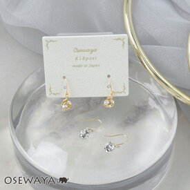 【送料無料】ピアス ロンデル ボール 18金 K18 フックピアス | OSEWAYA アクセサリー レディース 女性 ゴールド プレゼント ギフト 結婚式 誕生日