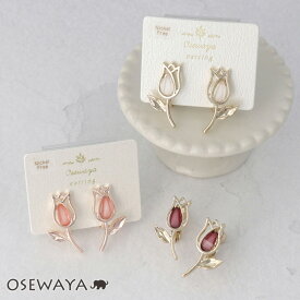 【30％OFFクーポン配布中】イヤリング ニッケルフリー チューリップ アクリル メタルフレーム ネジバネ式イヤリング | OSEWAYA アクセサリー レディース 金属アレルギー 女性 大人 プレゼント ギフト 結婚式 誕生日 おしゃれ