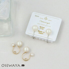 ノンホールピアス ニッケルフリー パール 6mm シンプル 定番 イヤリング メタルタイプ | OSEWAYA アクセサリー レディース 女性 大人 プレゼント ギフト 結婚式 誕生日