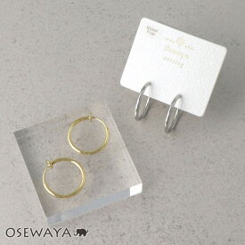 イヤリング ニッケルフリー メタル 1.7cm フープタイプ パイプイヤリング | OSEWAYA アクセサリー 金属アレルギー レディース 女性 大人 プレゼント ギフト 結婚式 誕生日 おしゃれ オシャレ