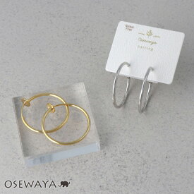 イヤリング ニッケルフリー メタル 2.5cm フープタイプ パイプイヤリング | OSEWAYA アクセサリー 金属アレルギー レディース 女性 大人 プレゼント ギフト 結婚式 誕生日 おしゃれ オシャレ