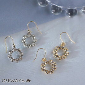 【送料無料】ピアス ニッケルフリー ガラス リース 18金 K18 フックピアス | OSEWAYA アクセサリー レディース 女性 大人 プレゼント ギフト 結婚式 誕生日