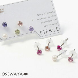 ピアス カラーストーン ビジュー パール 5個セット ポストピアス | OSEWAYA アクセサリー レディース 女性 大人 プレゼント ギフト 結婚式 誕生日