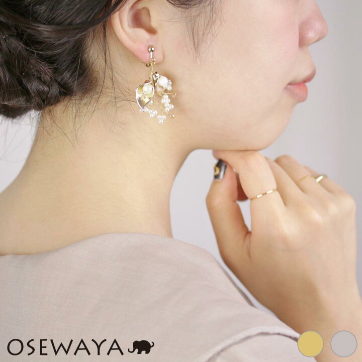 楽天市場 送料無料 イヤリング パールの枝と花びら ネジバネ式イヤリング アクセサリー レディース 大人 プレゼント ギフト 結婚式 誕生日 おしゃれ オシャレ かわいい 可愛い シンプル Osewaya