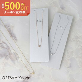 ネックレス tiny. ニッケルフリー ハート メタル プチネックレス | OSEWAYA アクセサリー レディース 金属アレルギー 女性 大人 プレゼント ギフト 結婚式 誕生日 おしゃれ オシャレ かわいい 可愛い シンプル