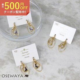 ピアス ニッケルフリー 猫 三日月 星 ストーン チタンポスト ドロップピアス | OSEWAYA アクセサリー レディース 金属アレルギー 女性 大人 プレゼント ギフト 結婚式 誕生日 おしゃれ オシャレ かわいい 可愛い シンプル