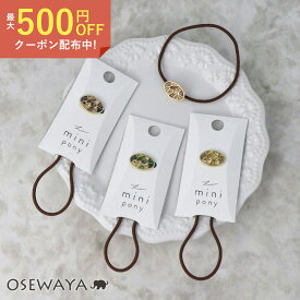 ヘアゴム mini pony オーバル ステンドグラス風 カラーエポ メタル ヘアポニー | OSEWAYA ヘアアクセサリー ヘアアクセ レディース 女性 結婚式 カジュアル おしゃれ オシャレ かわいい 可愛い シンプル