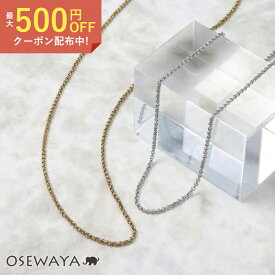 【楽天スーパーSALE 半額】ネックレス アズキチェーン ステンレス マグネット プチネックレス | OSEWAYA アクセサリー 金属アレルギー レディース 女性 大人 プレゼント オシャレ かわいい