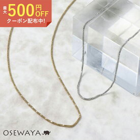 【楽天スーパーSALE 半額】ネックレス スパイラル スネークチェーン ステンレス マグネット プチネックレス | OSEWAYA アクセサリー 金属アレルギー レディース 女性 大人 プレゼント オシャレ かわいい 可愛い