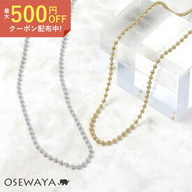 【楽天スーパーSALE 半額】ネックレス ボールチェーン ステンレス マグネット プチネックレス | OSEWAYA アクセサリー 金属アレルギー レディース 女性 大人 プレゼント オシャレ かわいい