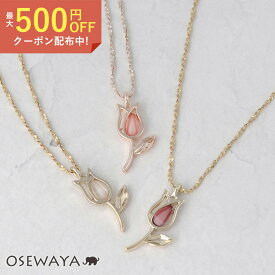 ネックレス ニッケルフリー チューリップ アクリル メタルフレーム ショートネックレス | OSEWAYA アクセサリー レディース 金属アレルギー 女性 大人 プレゼント ギフト 結婚式 誕生日 おしゃれ