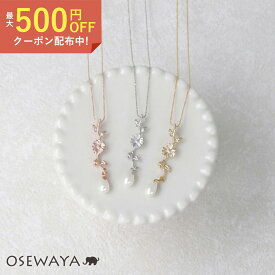 【楽天スーパーSALE 半額】ネックレス ニッケルフリー メタル ミニ マーガレット ドロップ パール プチネックレス | OSEWAYA アクセサリー レディース 金属アレルギー 女性 大人 プレゼント ギフト 結婚式 誕生日 おしゃれ