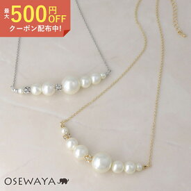 ネックレス パール ガラス チェーン ショートネックレス | OSEWAYA アクセサリー レディース 女性 大人 プレゼント ギフト 結婚式 誕生日