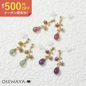 樹脂ピアス フラワー リーフ カラー ビーズ ドロップピアス | OSEWAYA アクセサリー レディース 女性 金属アレルギー対応 プレゼント ギフト 結婚式 誕生日 おしゃれ オシャレ かわいい 可愛い