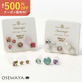 樹脂ピアス カラーストーン サークル スクエア 6個セット ポストピアス | OSEWAYA アクセサリー レディース 女性 アレルギー対応 プレゼント ギフト 結婚式 誕生日 おしゃれ オシャレ かわいい 可愛い シンプル セット