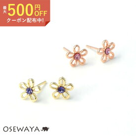 ピアス フラワー ストーン ポストピアス | OSEWAYA アクセサリー レディース 女性 大人 プレゼント ギフト 結婚式 誕生日 おしゃれ オシャレ かわいい 可愛い シンプル