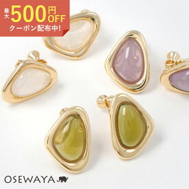 【楽天スーパーSALE 半額】イヤリング ニッケルフリー メタル フレーム クリアカラー トライアングル ネジバネ式イヤリング | OSEWAYA アクセサリー レディース 女性 大人 プレゼント ギフト 結婚式 誕生日 おしゃれ