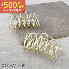 【楽天スーパーSALE 半額】ヘアクリップ パール ストーン メタル バンスクリップ | OSEWAYA ヘアアクセサリー ヘアアクセ レディース 女性 大人 プレゼント ギフト 結婚式 カジュアル おしゃれ オシャレ かわいい 可愛い