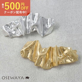 【楽天スーパーSALE 半額】バレッタ ニッケルフリー クラッシュ メタル マット プレート すべり止め付き | OSEWAYA ヘアアクセサリー ヘアアクセ レディース 女性 大人 プレゼント ギフト 結婚式 カジュアル おしゃれ