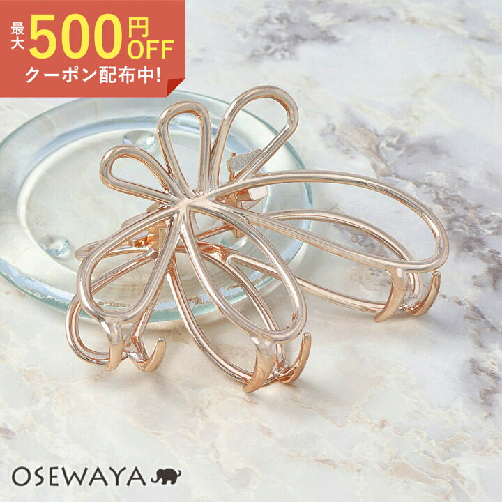 楽天市場】【最大20％OFFクーポン配布中】ヘアクリップ ピンクゴールド 